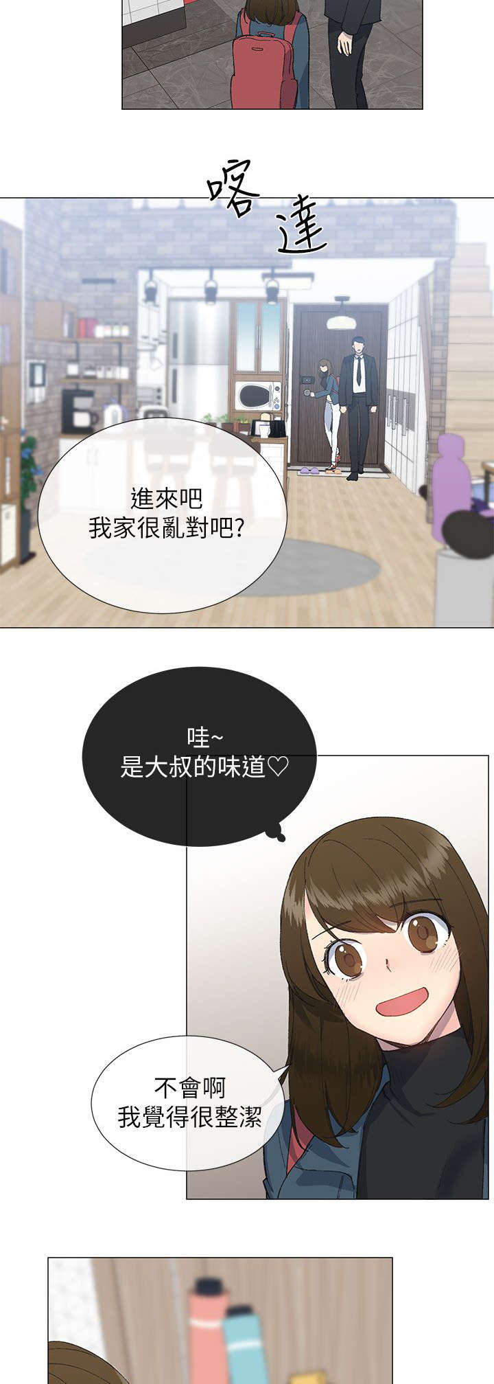 匿名资助小说漫画,第27章：计划5图