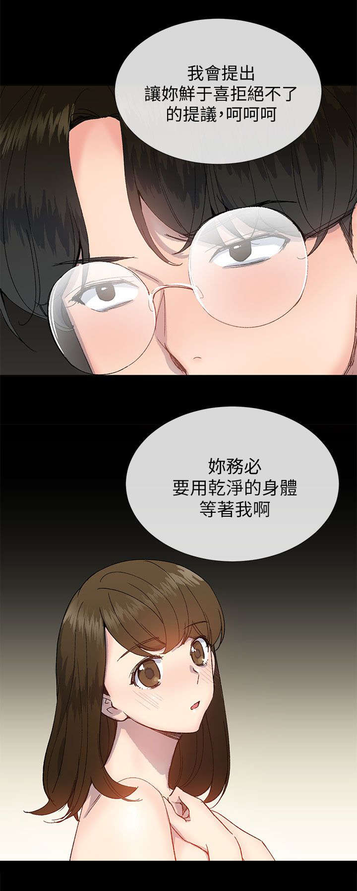 匿名资助小说漫画,第27章：计划1图