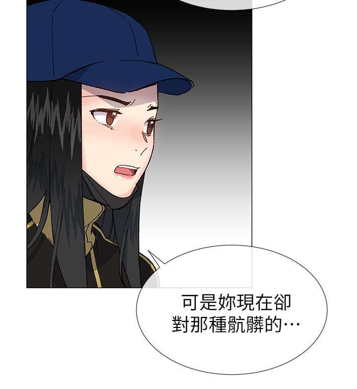 匿名资助小说漫画,第61章：我最恨善良的人了5图