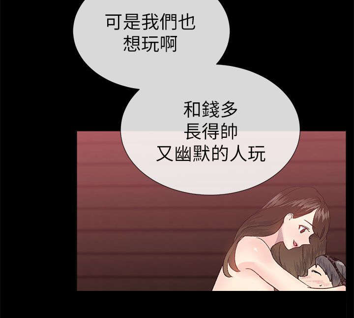 匿名资助小说漫画,第35章：申泳舟5图