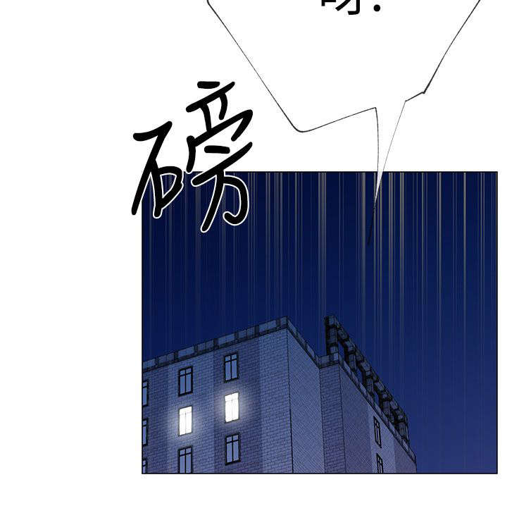 匿名资助小说漫画,第28章：心跳5图