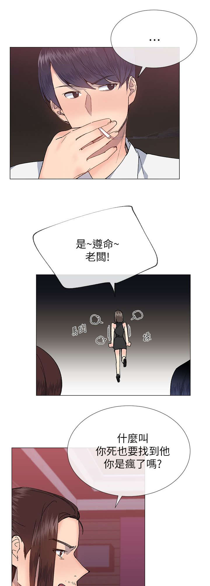 匿名资助小说漫画,第38章：受害者1图