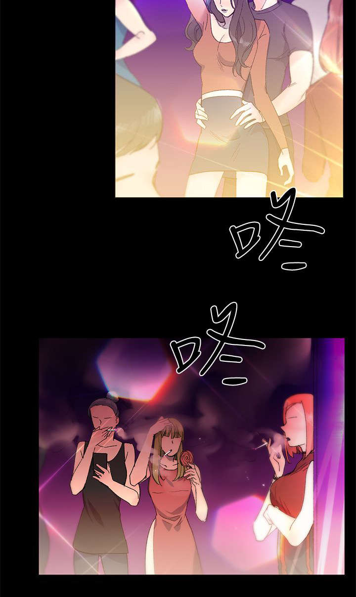 匿名资助小说漫画,第17章：夜店2图