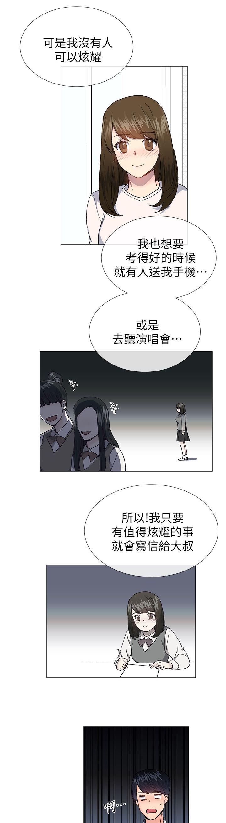 匿名资助小说漫画,第46章：我做1图