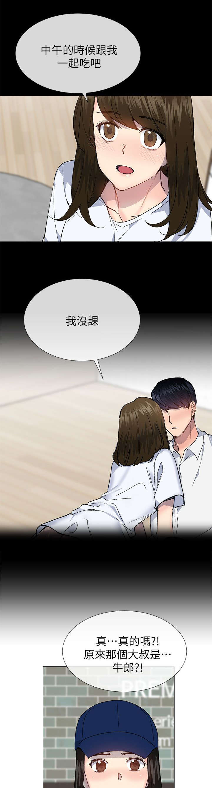 匿名资助小说漫画,第61章：我最恨善良的人了3图