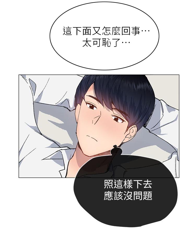 匿名资助小说漫画,第50章：承诺4图