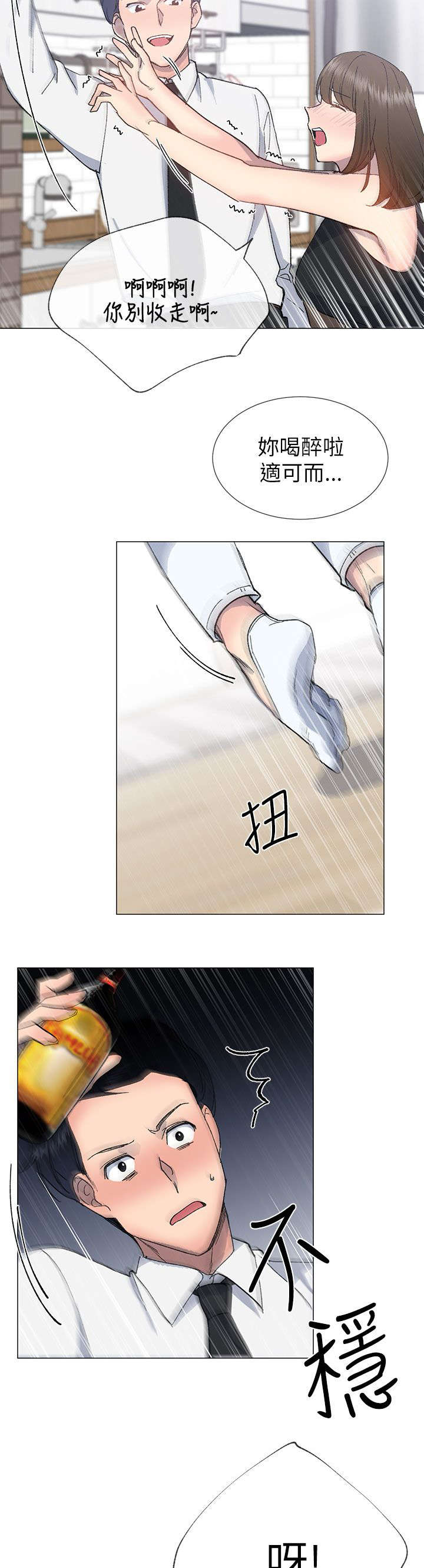 匿名资助小说漫画,第28章：心跳4图