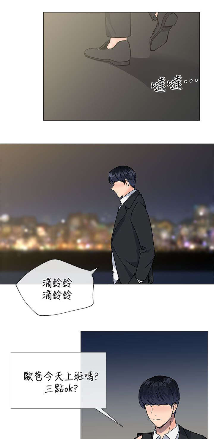 匿名资助小说漫画,第59章：你要她怎么活5图