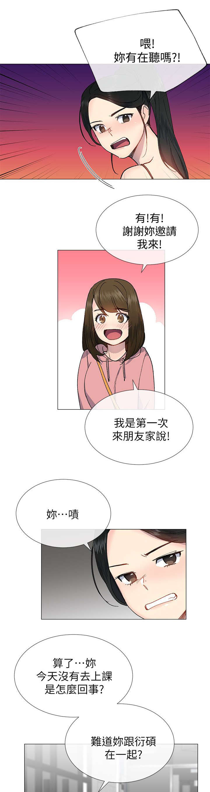 匿名资助小说漫画,第40章：传开2图