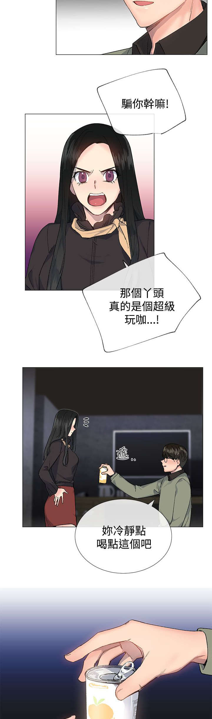 匿名资助小说漫画,第22章：尝试3图