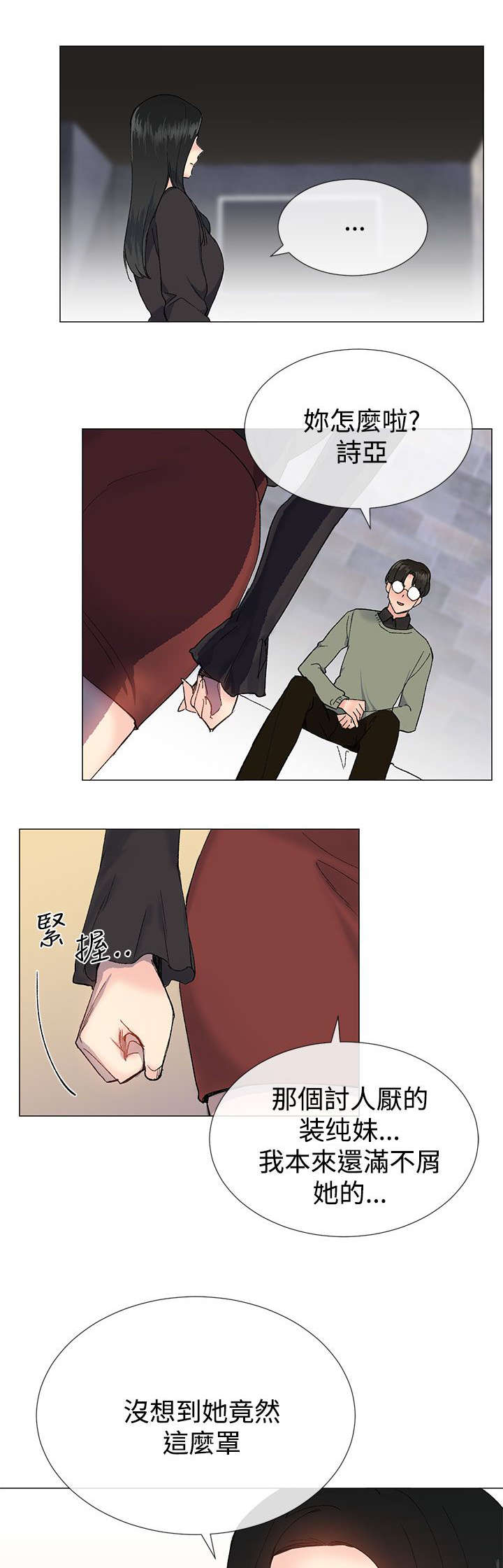 匿名资助小说漫画,第22章：尝试1图