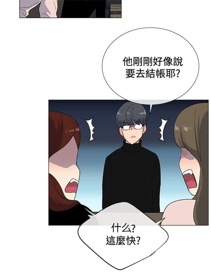 匿名资助小说漫画,第4章：诱惑5图