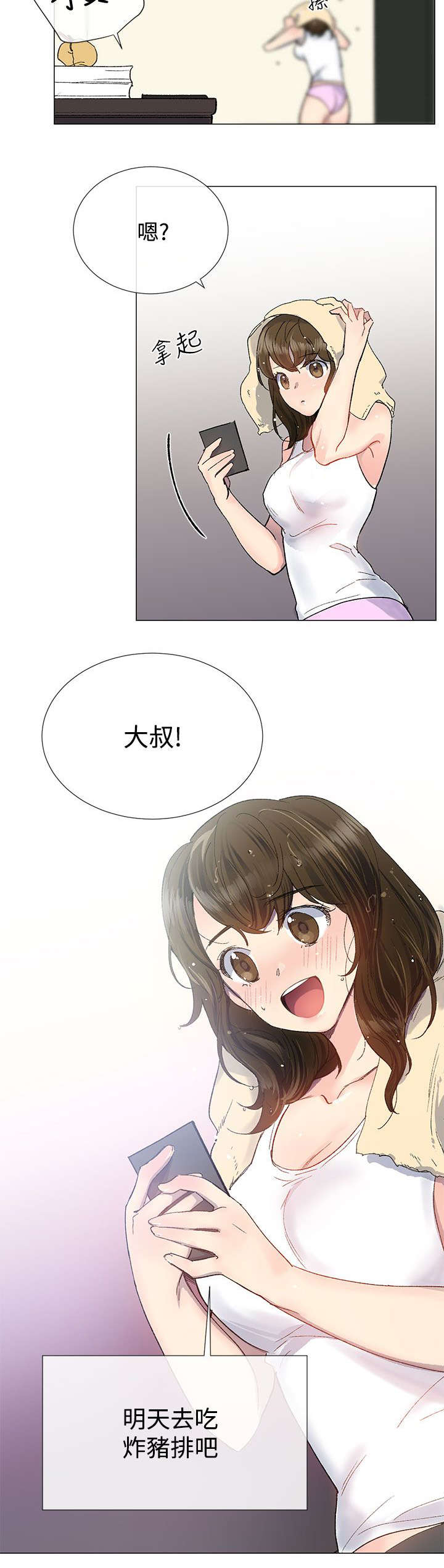 匿名资助小说漫画,第14章：代入4图