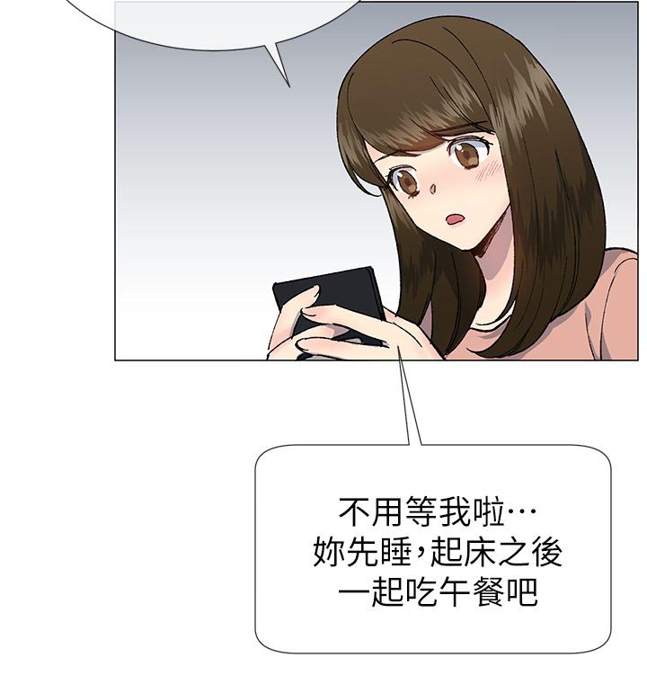 匿名化漫画,第47章：骗回来了5图