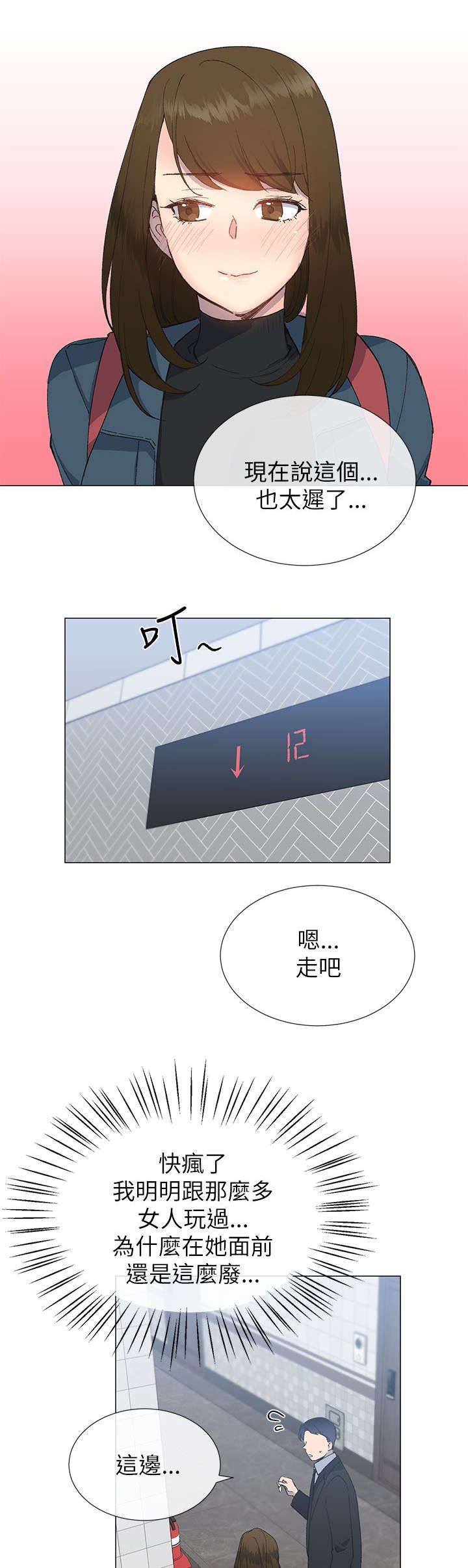 匿名资助小说漫画,第27章：计划4图