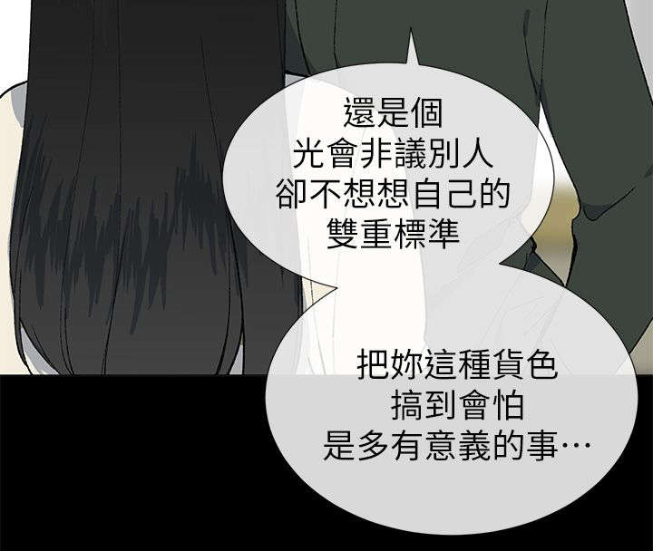 匿名资助小说漫画,第37章：逃税2图