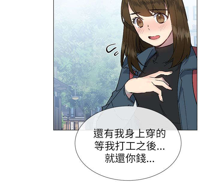 匿名资助小说漫画,第25章：请客1图
