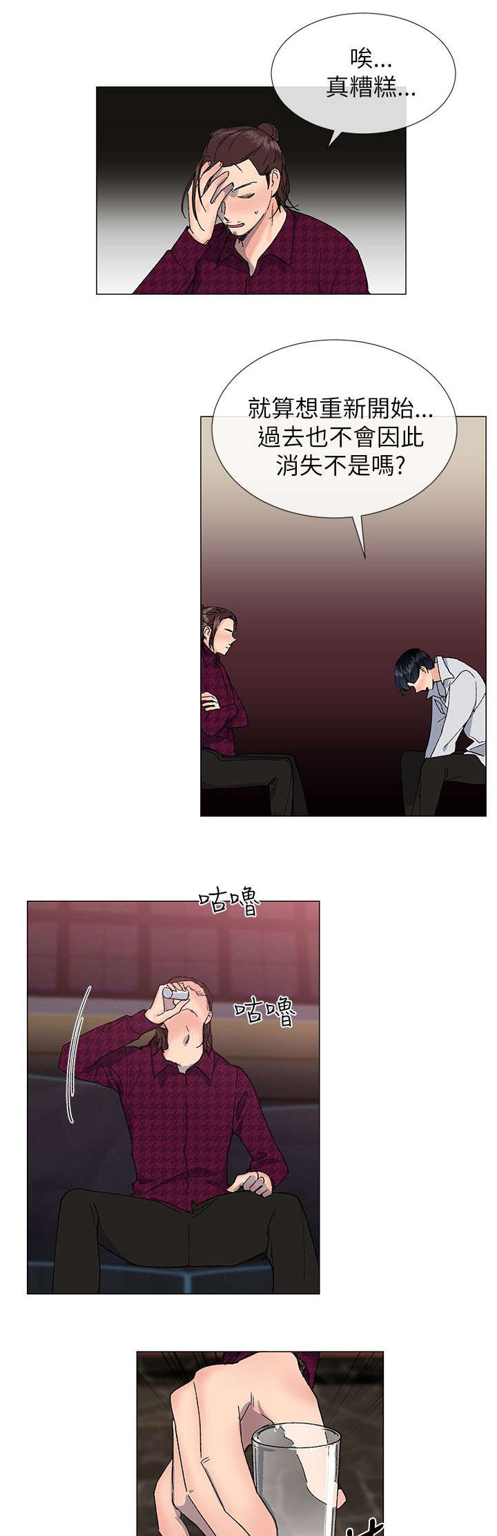 匿名资助小说漫画,第24章：厚脸皮4图