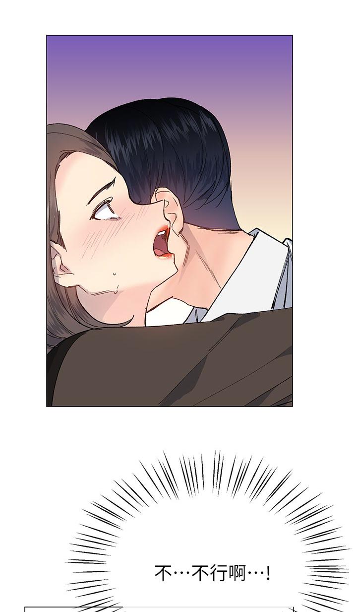 匿名资助小说漫画,第49章：换你服务了4图