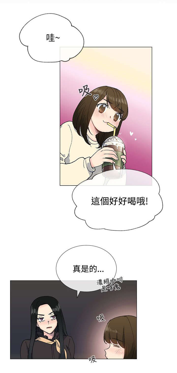 匿名资助小说漫画,第21章：询问1图