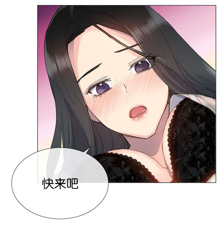 匿名资助小说漫画,第11章：办公室2图