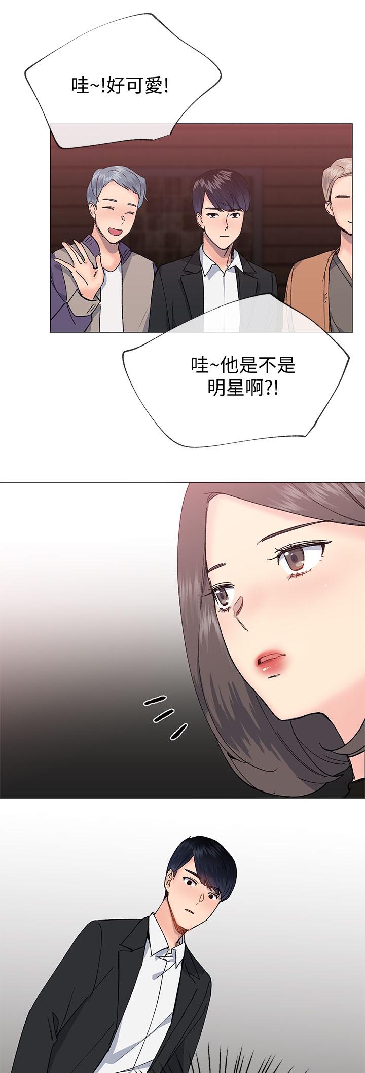 匿名资助小说漫画,第48章：红牌4图