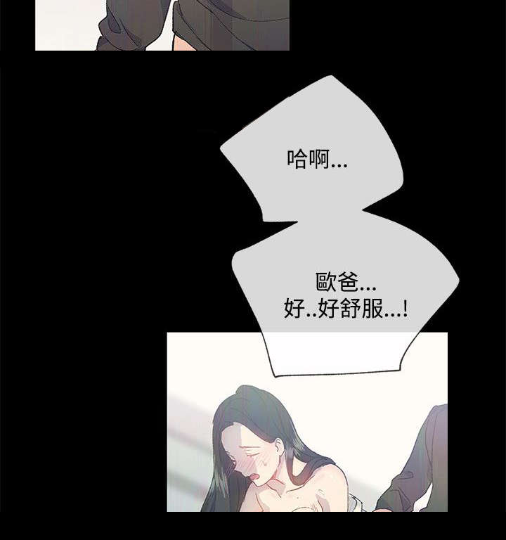 匿名资助小说漫画,第20章：喝咖啡5图