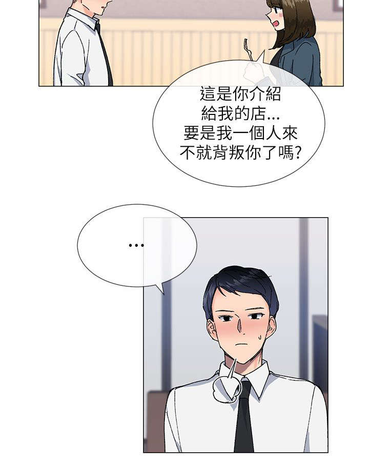 匿名资助小说漫画,第25章：请客4图