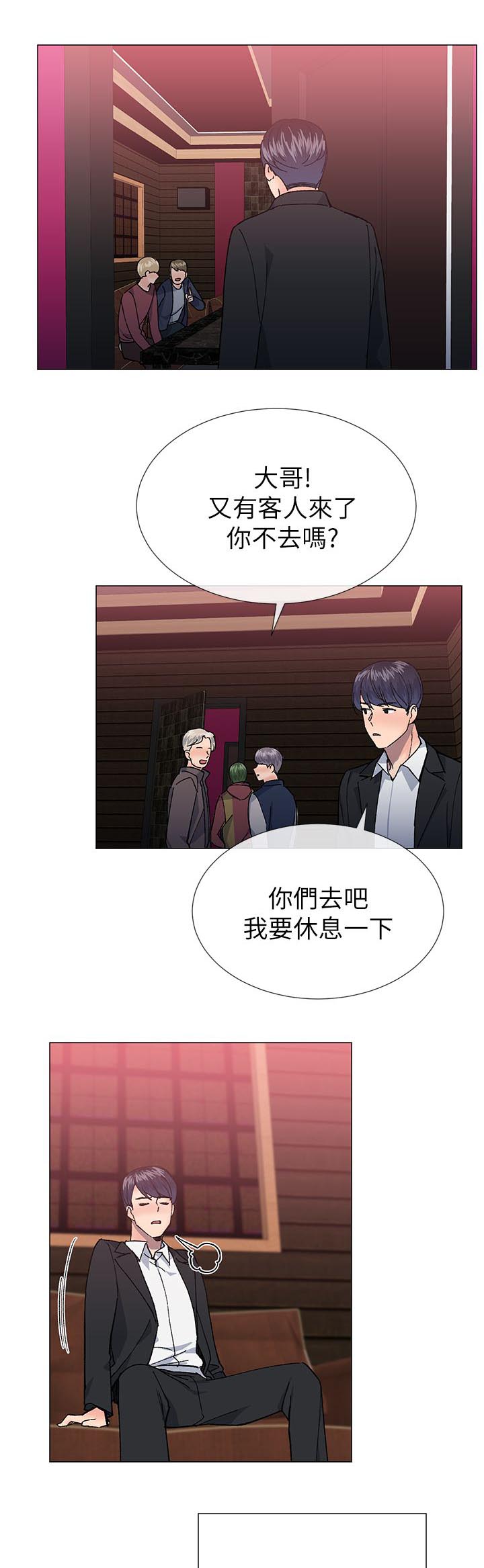 匿名化漫画,第47章：骗回来了1图
