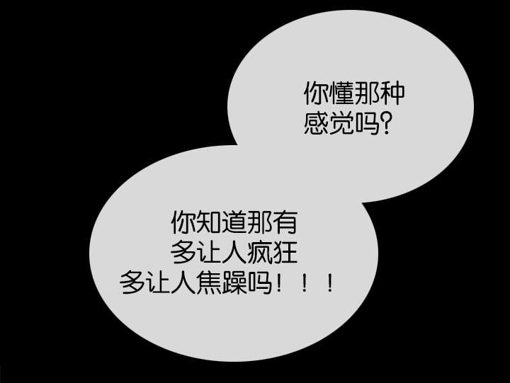 匿名资助小说漫画,第35章：申泳舟1图