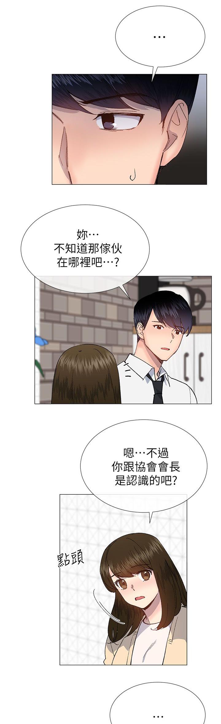 匿名资助小说漫画,第45章：一直都知道1图