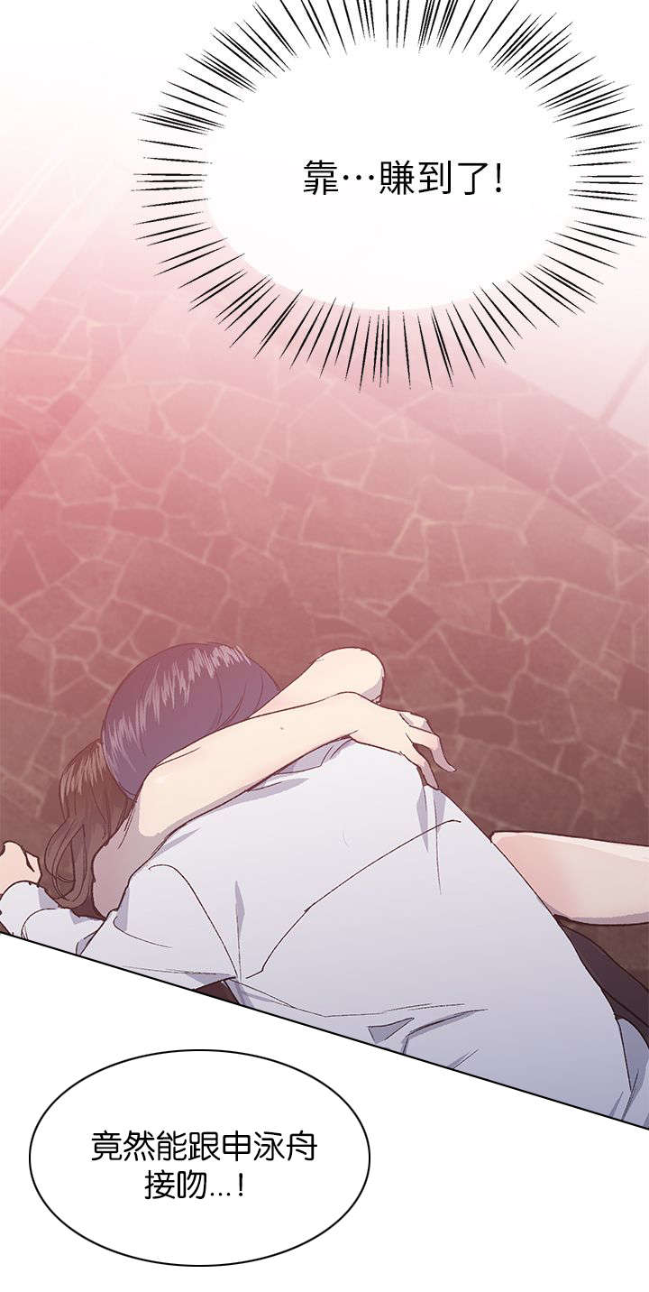 匿名资助小说漫画,第39章：劝说2图