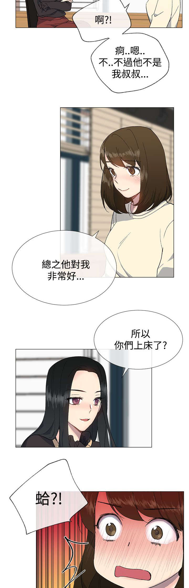 匿名资助小说漫画,第21章：询问4图