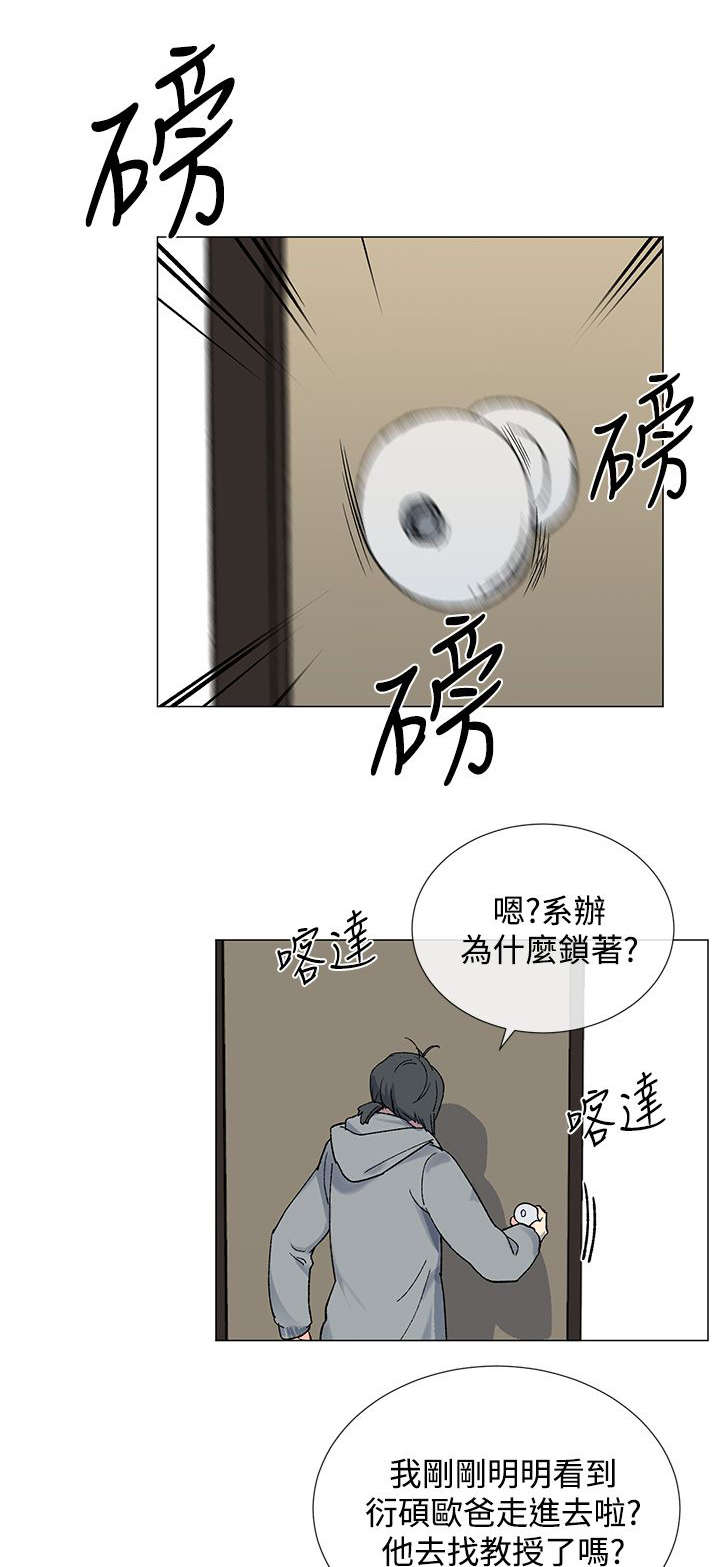 匿名资助小说漫画,第10章：私会5图