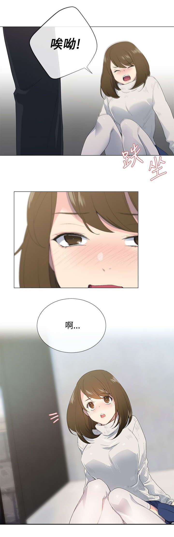 匿名资助小说漫画,第1章：欢迎会5图