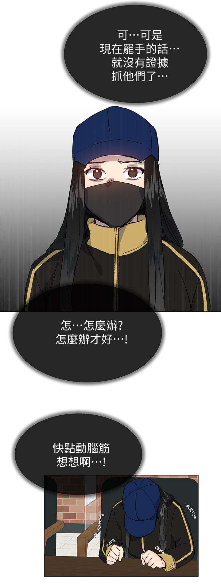 匿名资助小说漫画,第58章：被带走了4图