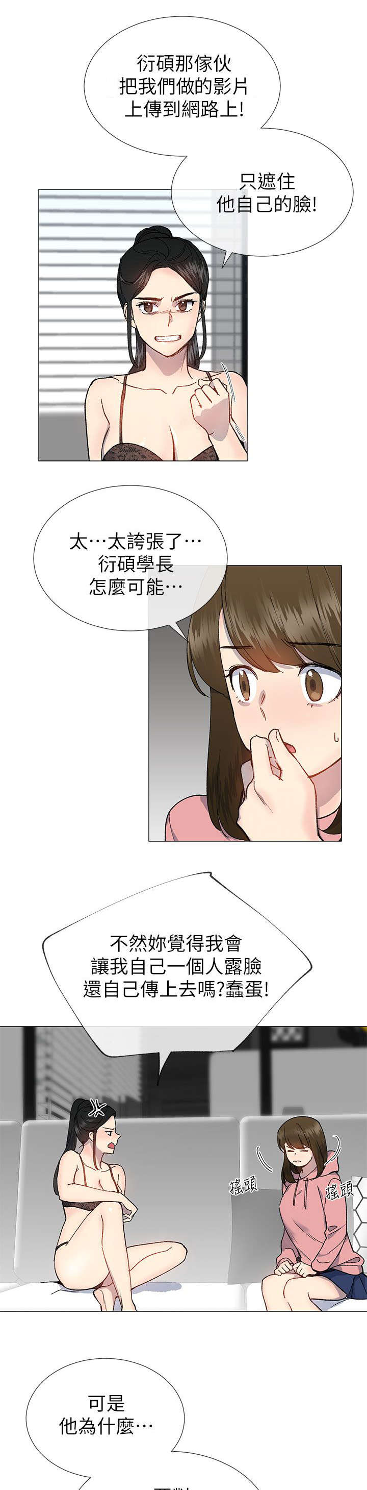 匿名资助小说漫画,第41章：拜托1图