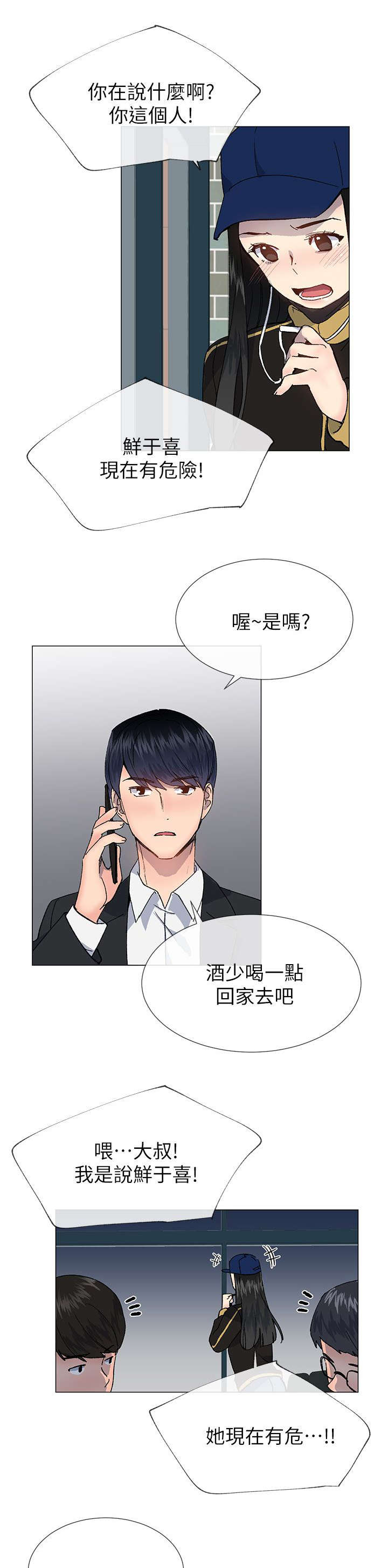 匿名资助小说漫画,第59章：你要她怎么活1图