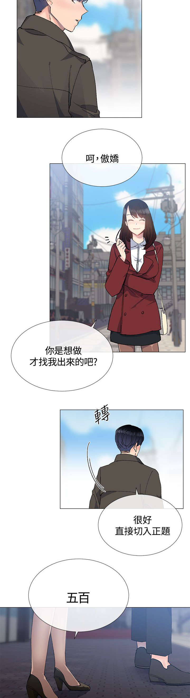 匿名资助小说漫画,第19章：幻想3图
