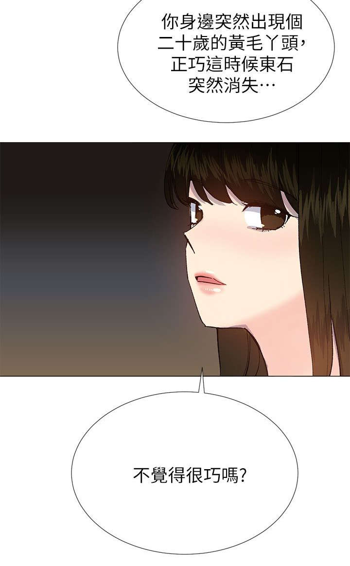 匿名资助小说漫画,第55章：愤怒2图