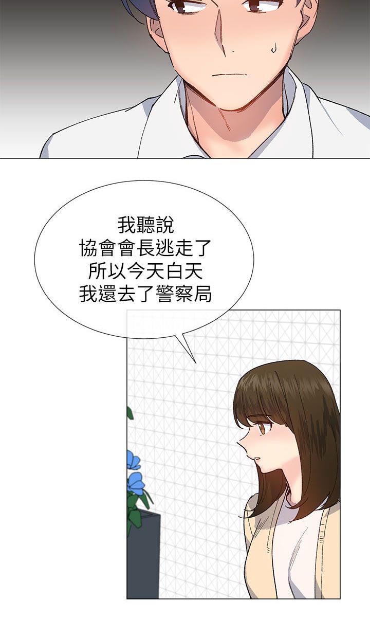 匿名资助小说漫画,第45章：一直都知道5图