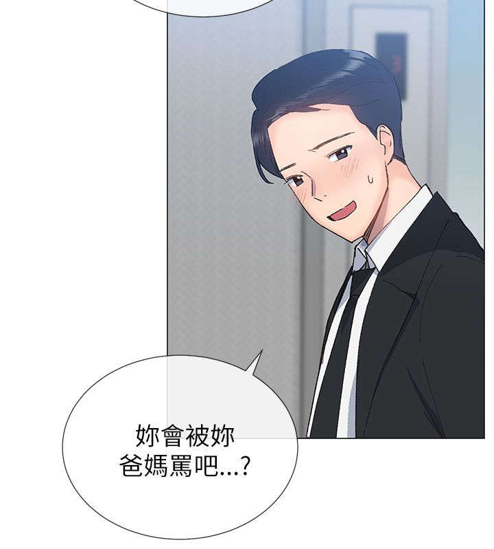 匿名资助小说漫画,第27章：计划3图