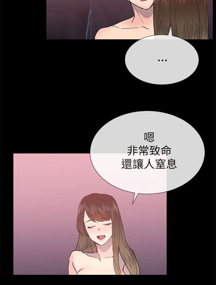 匿名资助小说漫画,第35章：申泳舟3图
