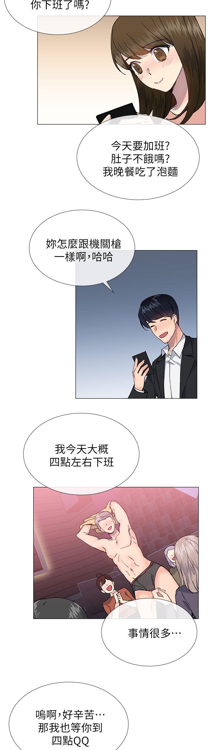 匿名化漫画,第47章：骗回来了4图