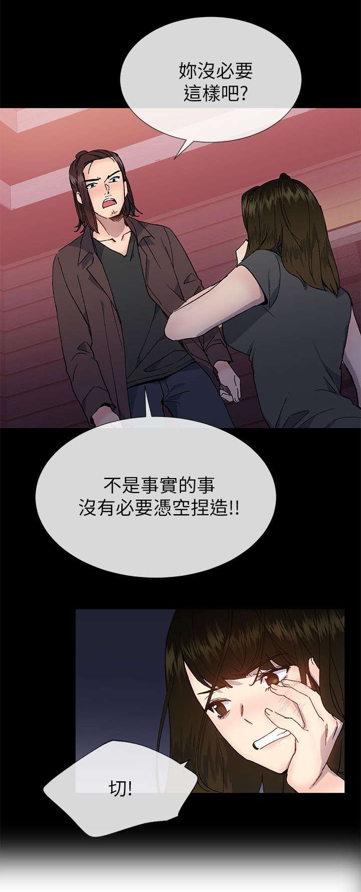 匿名资助小说漫画,第56章：人生艰难3图