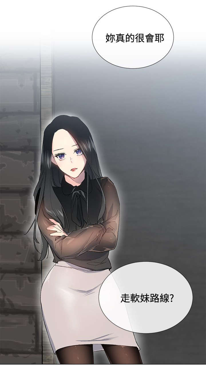 匿名资助小说漫画,第3章：在意2图