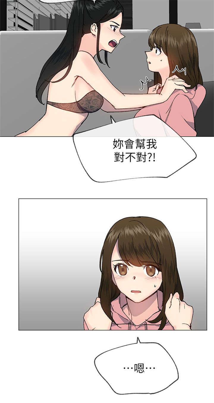 匿名资助小说漫画,第42章：演戏5图