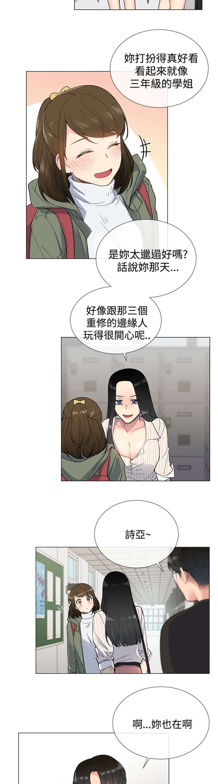匿名资助小说漫画,第9章：来信2图