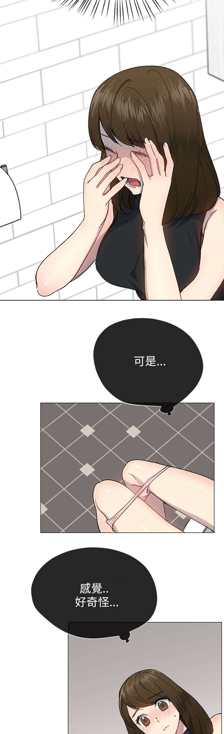 匿名资助小说漫画,第28章：心跳3图