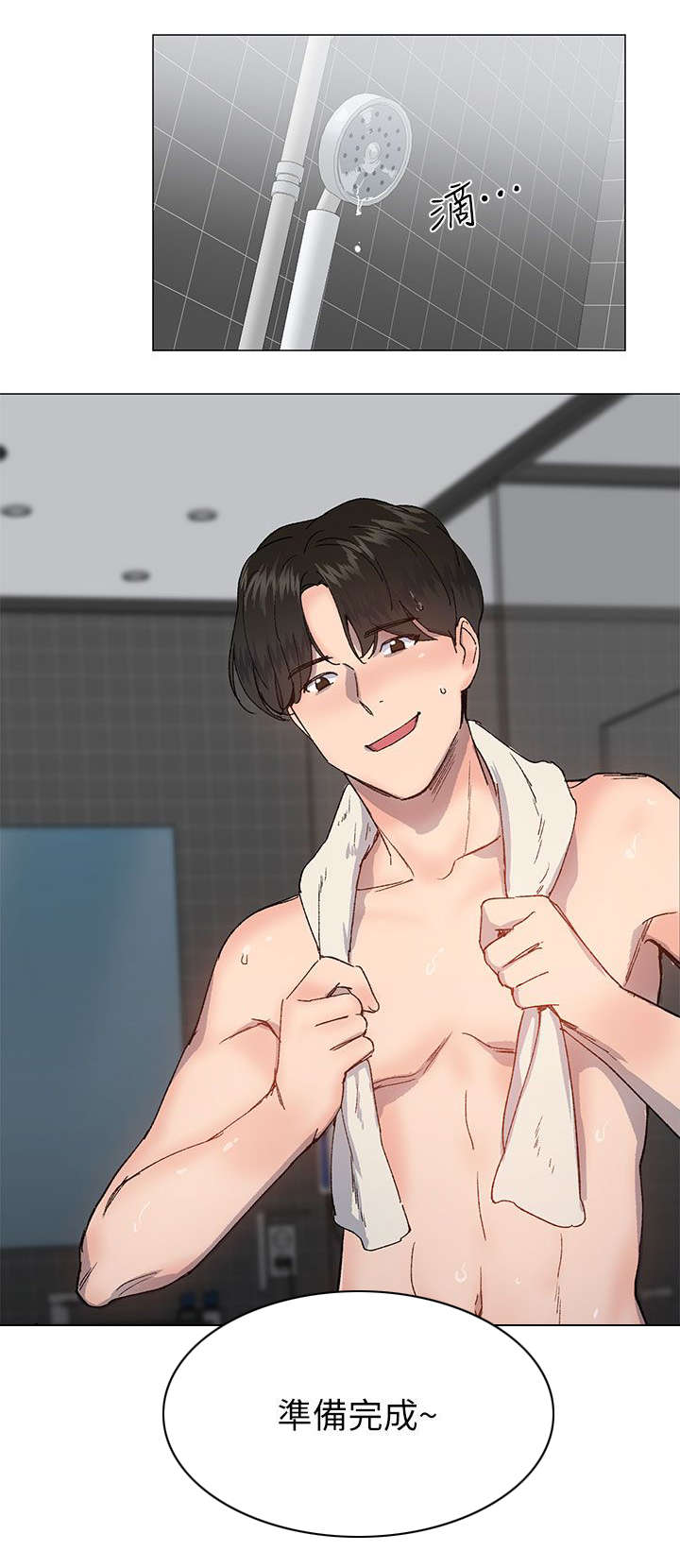 匿名资助小说漫画,第61章：我最恨善良的人了4图